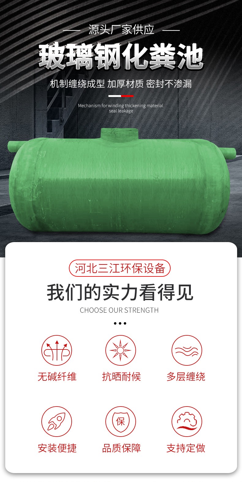 化粪池详情页1.jpg