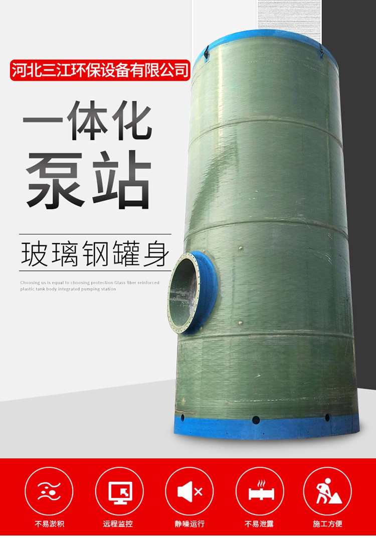 一体化泵站详情页1.jpg