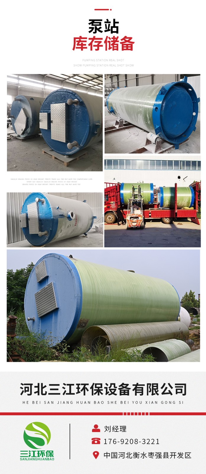 一体化泵站详情页6.jpg