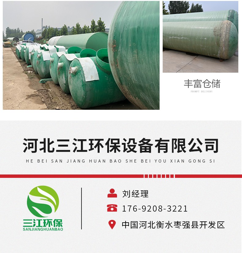 化粪池详情页7.jpg