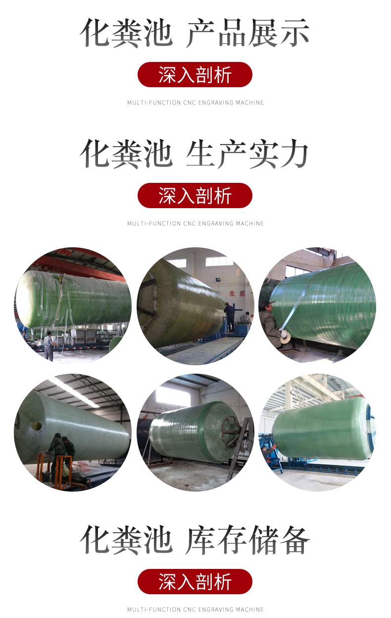 化粪池详情页5.jpg