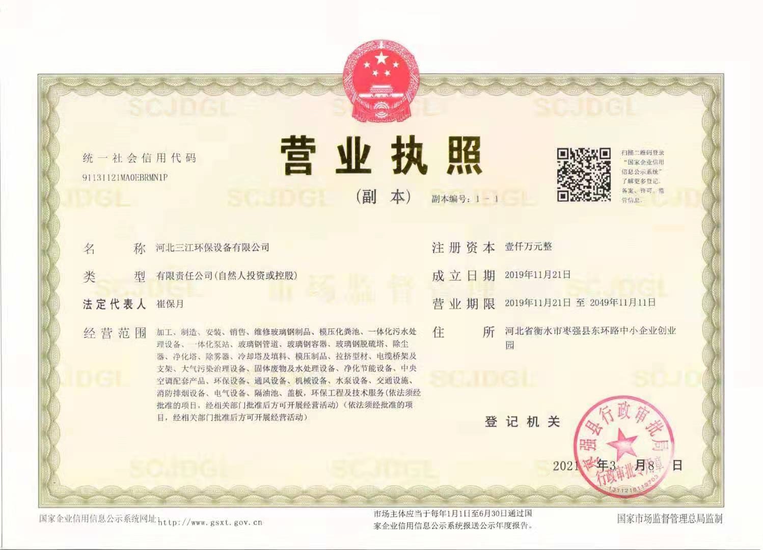 荣誉资质